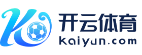开云体育官方平台 - Kaiyun登录入口直达